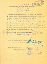 ​День военного разведчика